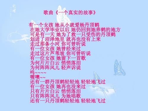 多媒体教学软件设计灰椋鸟