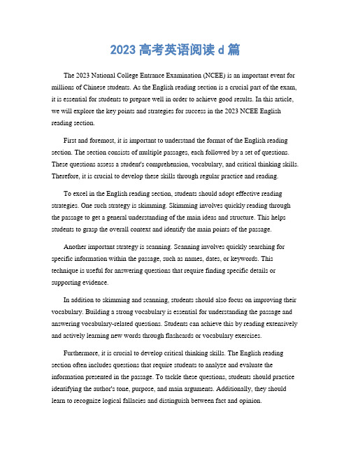 2023高考英语阅读d篇