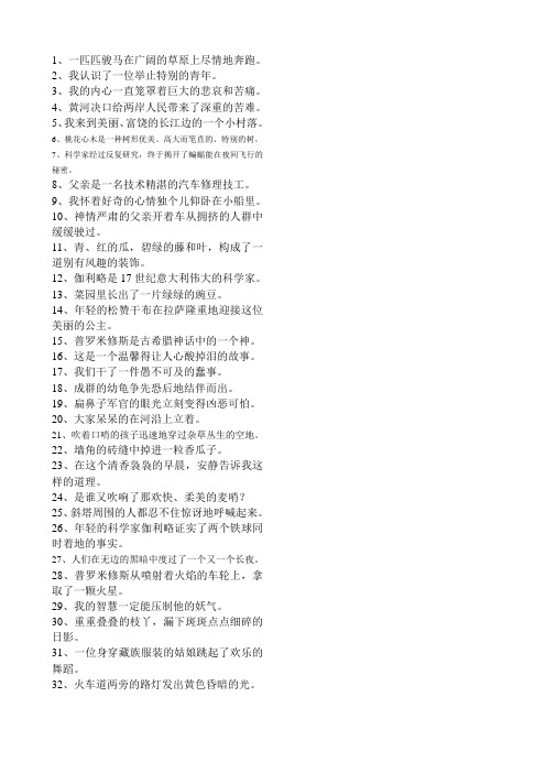 四年级下册缩句练习及答案01