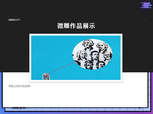 《核舟记》参考课件.ppt