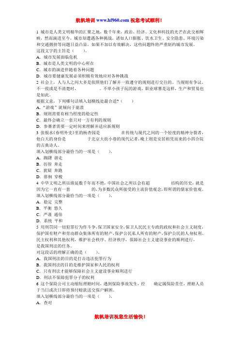 2014年普洱市事业单位招聘考试基础选择考点习题
