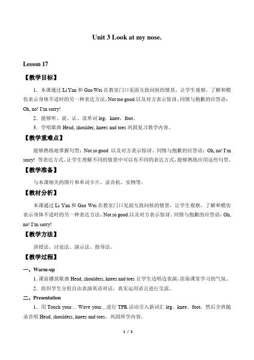 人教新版小学英语-精通三年级起点小学三年级英语上册教案Unit 3  Look at my nose._教案5