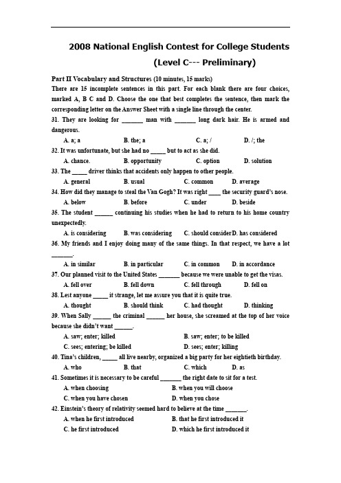 2008-2010全国大学生英语竞赛c类真题及答案(除听力部分)