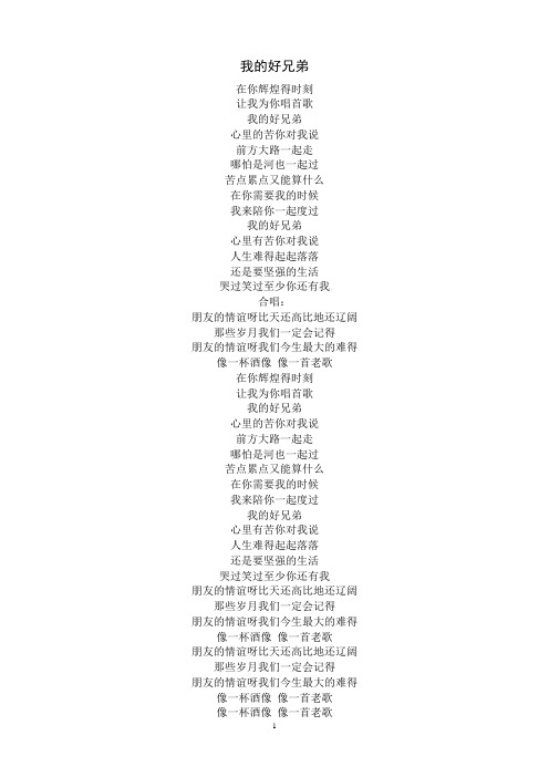 歌词、