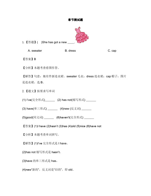 小学英语外研版(三起)三年级下Module9本模块综合与测试-章节测试习题(2)
