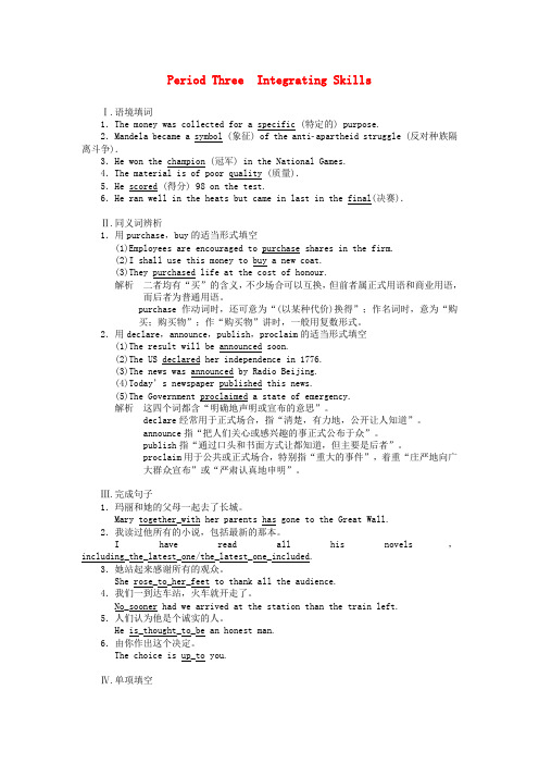 高中英语Module5PeriodThreeIntegratingSkills课时作业外研版必修5
