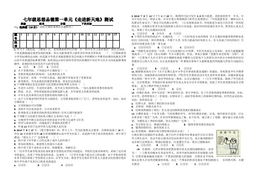 第一单元测试