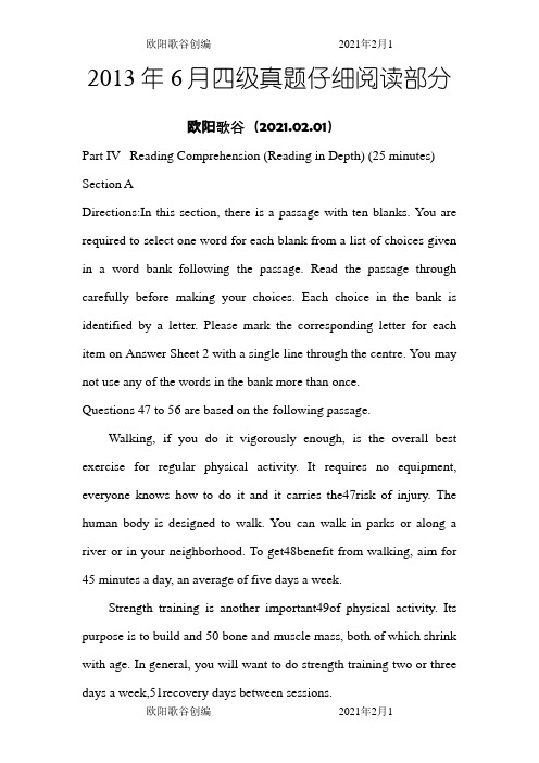 6月四级真题仔细阅读部分(真题+翻译+解析)之欧阳歌谷创作