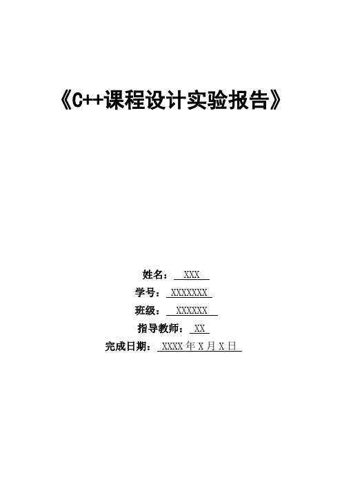 C++-设计一个简单的打字游戏