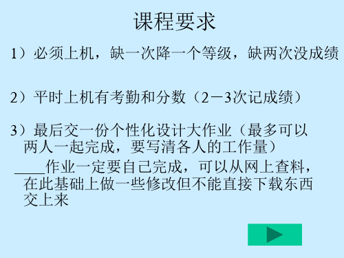 ProE教程ppt-1
