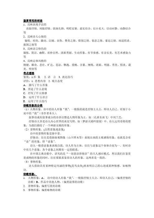 高考语文总复习经典答题模板。你值得拥有!!