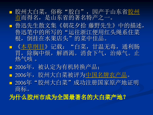 农业区位分析