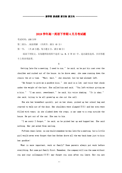 高一英语下学期4月月考试题 人教新目标版