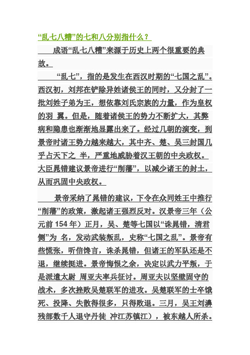 乱七八糟的渊源