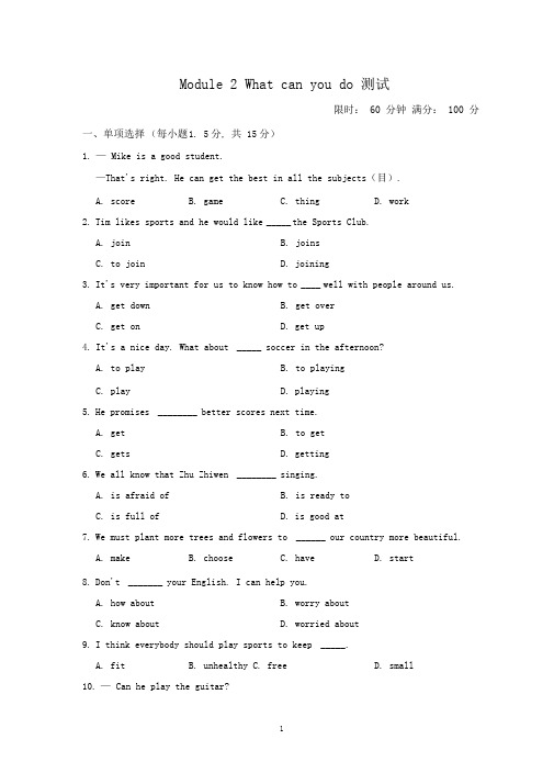 外研版七年级英语下Module2Whatcanyoudo测试卷及答案