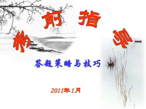 考场策略