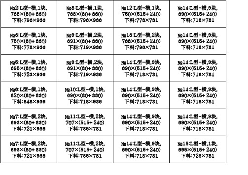 A4标签-尺寸