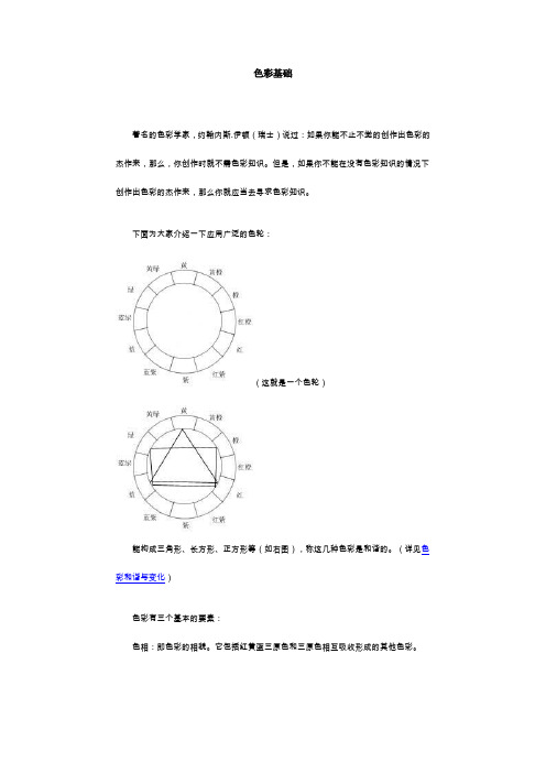 《色彩创意》