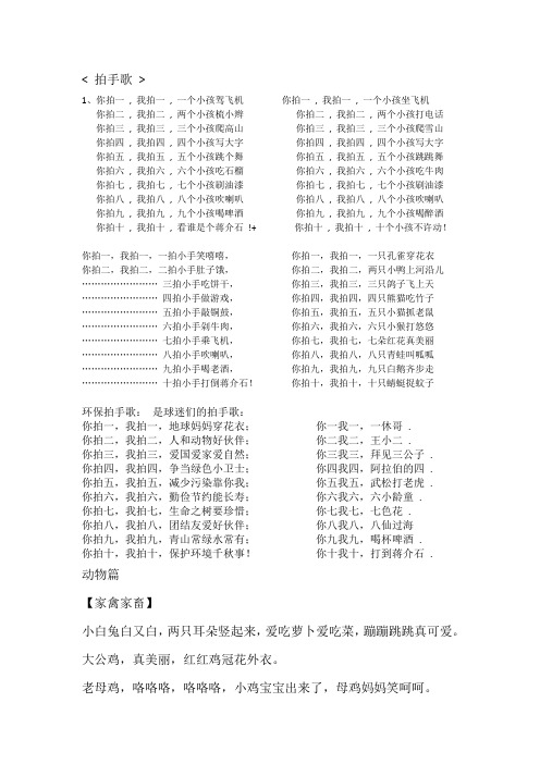 儿歌
