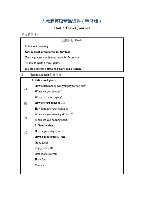 【人教版】高中英语必修一：教案全套Unit 3 Travel journal 教案(精修版)