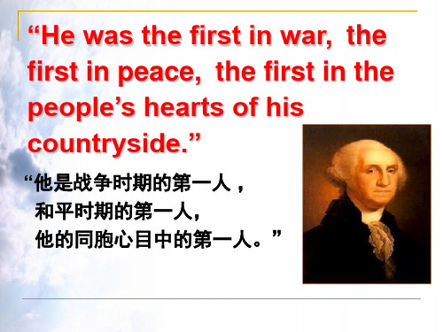 高中历史选修四《专题三欧美资产阶级革命时候的杰出.二美国首任总统乔治华盛顿(一)...》82人民版PPT课件