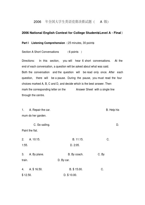 最新2006年全国大学生英语竞赛决赛试题(A级)真题及答案整理