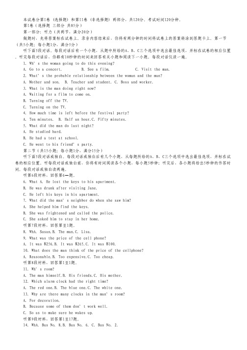 江苏省启东中学2012-2013学年高二下学期期中考试英语试题(无答案).pdf