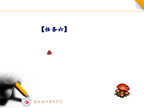 函 应用写作实训教程二版课件