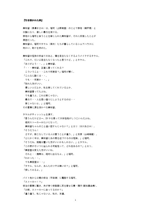 ラストフレンズ(最后的朋友)日文字幕4