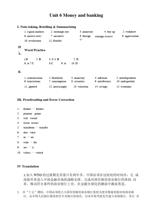 商务英语综合英语第四册第六单元练习册答案.doc