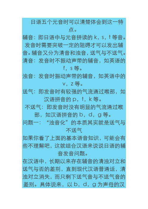 日语五个元音时可以清楚体会到这一特点