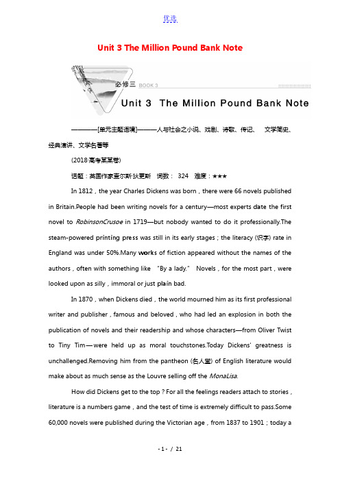 2022版高考英语一轮复习必修3Unit3TheMillionPoundBankNote学案含解析新