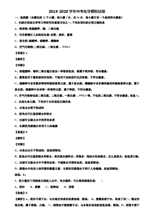 ★试卷8套汇总★2019年福建省厦门市中考第六次适应性考试化学试题