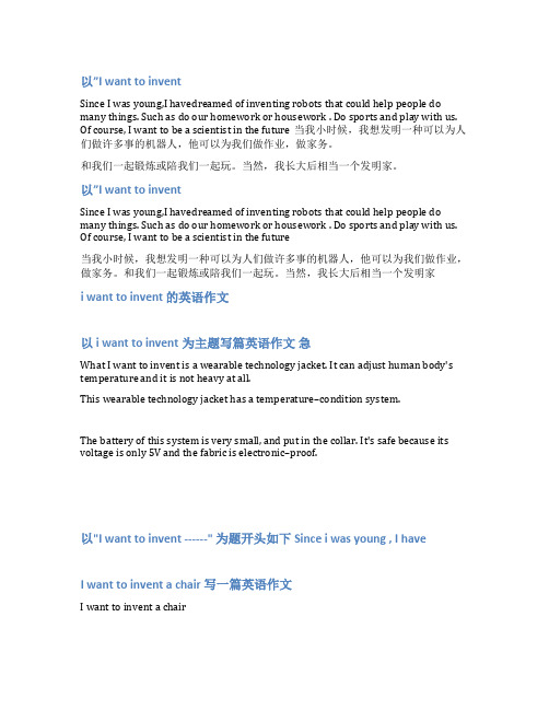 iwanttoinvent新东方