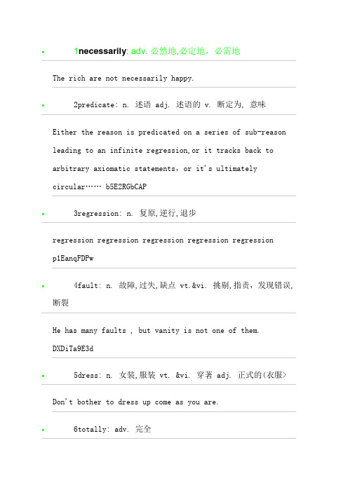 美剧日常用语