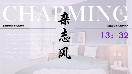 欧美时尚杂志风格通用模板PPT.