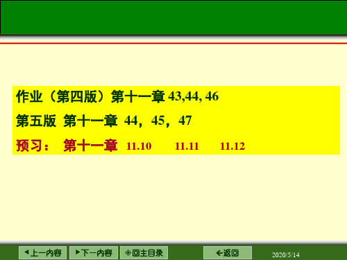 18动力学机理推导速率方程