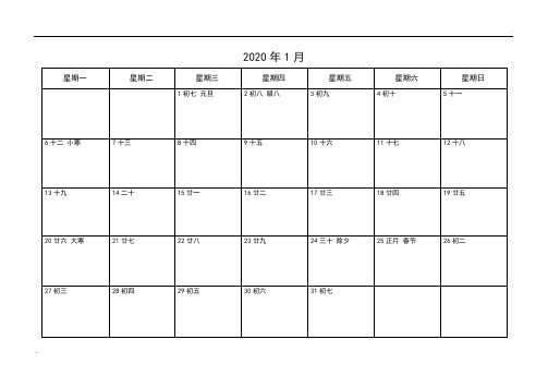 2020年日历 (2)