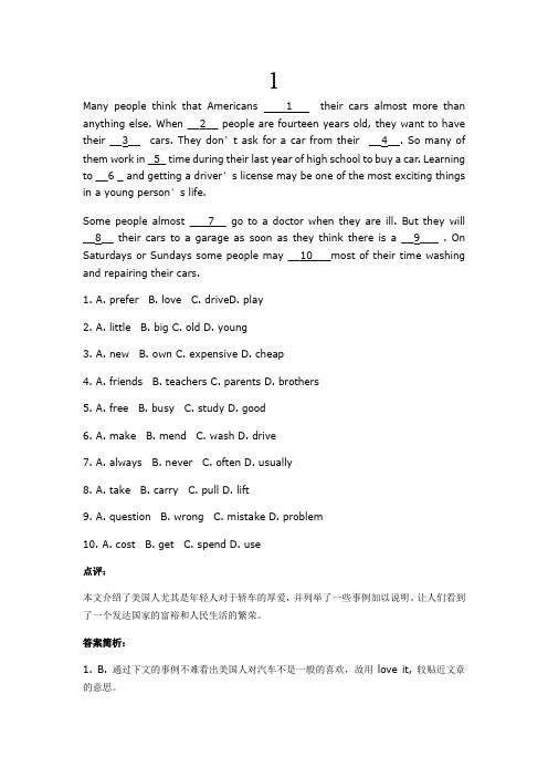 (完整word版)完形填空专项简单版(附答案解析)(word文档良心出品)
