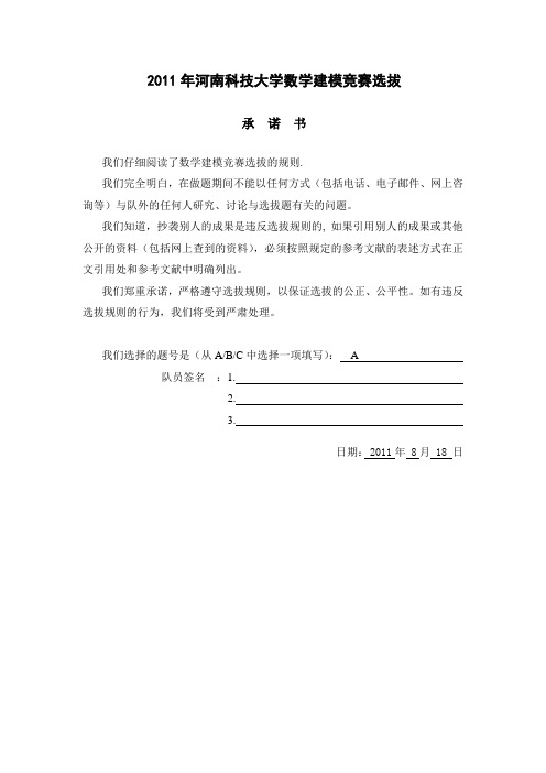 幸福指数的评价与量化模型