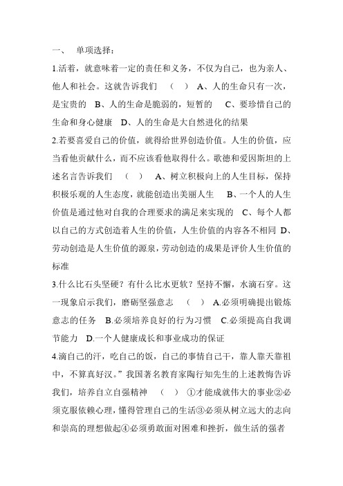 南海区06--07七下 附答案