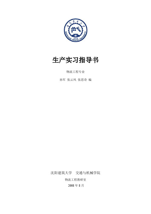 2008沙盘规则