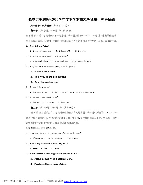 吉林省长春五中2009-2010年度下学期期末考试高一(英语)