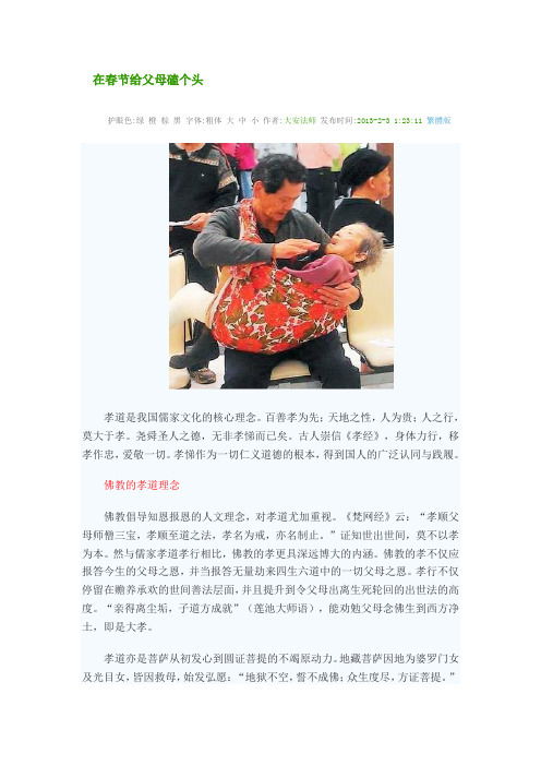 在春节给父母磕个头