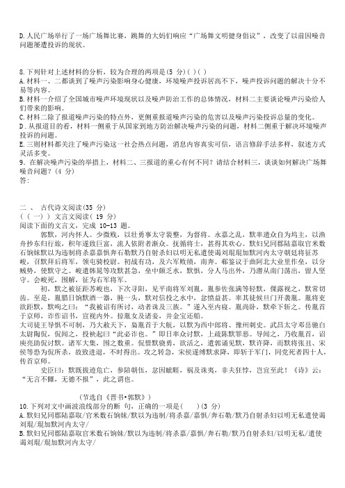 江西省九江市2018届高三上学期第一次月考语文试题(含答案)