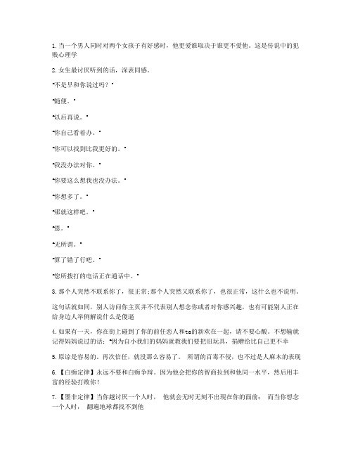 强大心理学