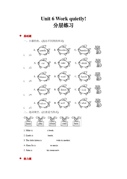 人教版PEP五年级英语下册Unit 6 Part A 分层练习(有答案)