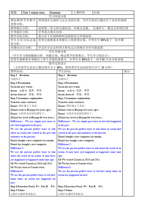 牛津译林版英语Unit3 Grammar 教案