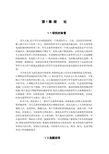 学生公寓管理信息系统