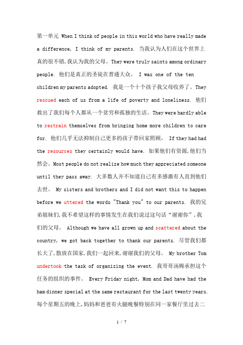 新视野大学英语3(第二版)选词填空原文及翻译